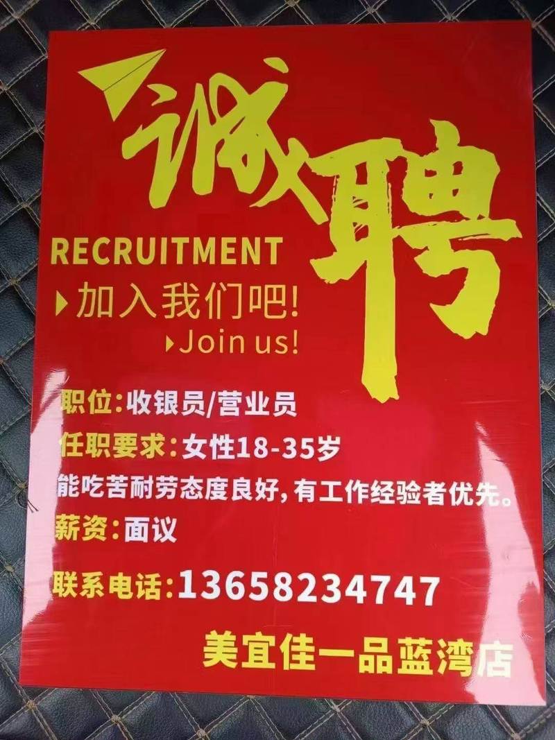 云阳一品蓝湾美宜佳招聘店员1名